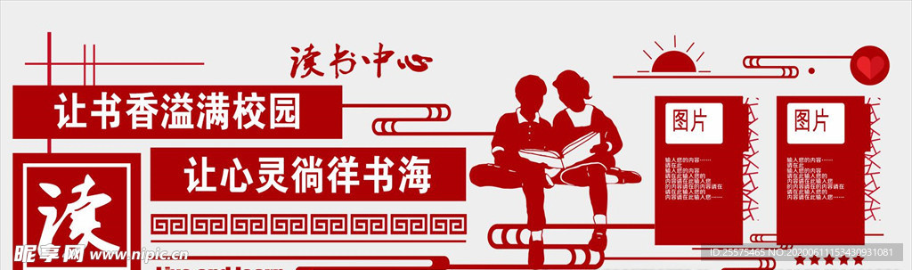 学校文化