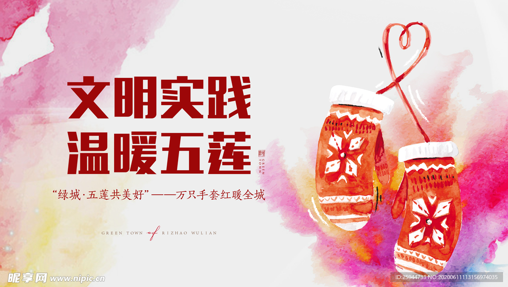 文明实践主视觉