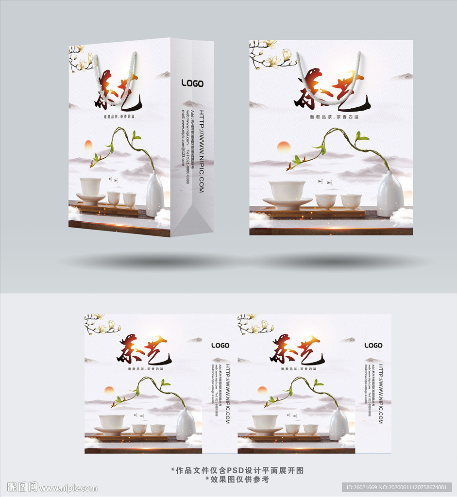 茶艺手提袋设计