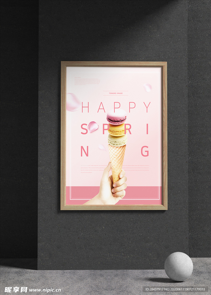 冰淇淋甜点海报