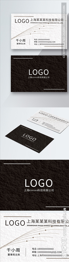 原创简约高端黑白色商务名片样板