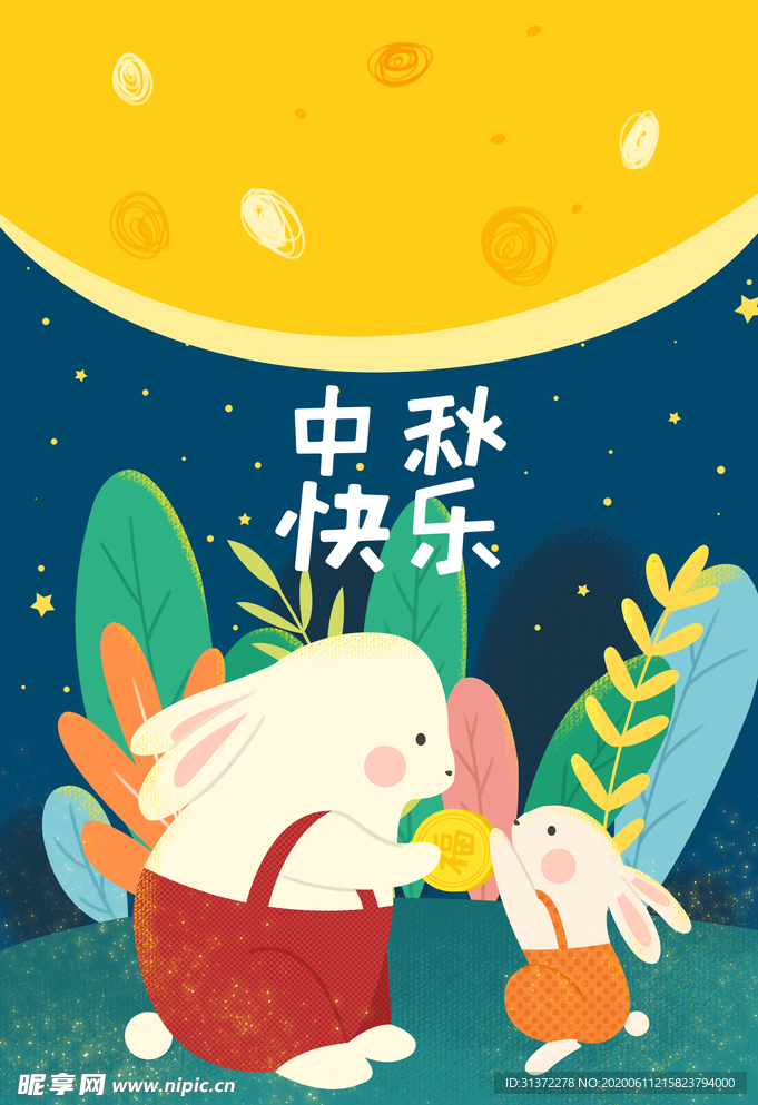 中秋节海报图片