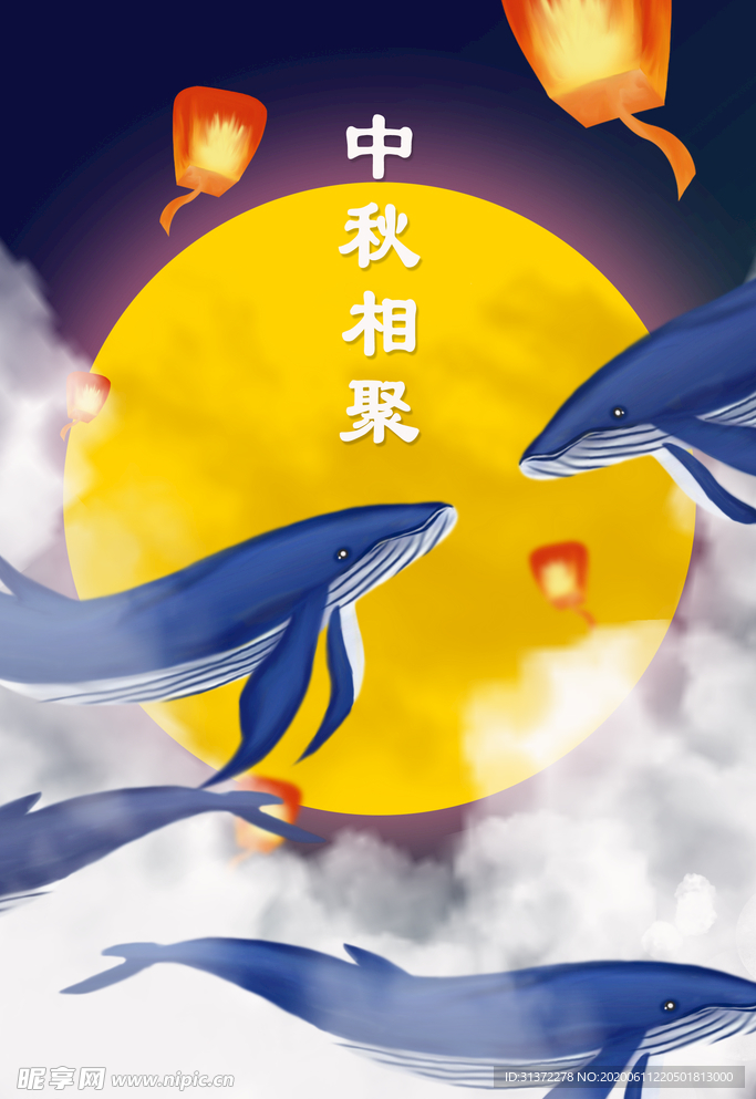 中秋节海报图片