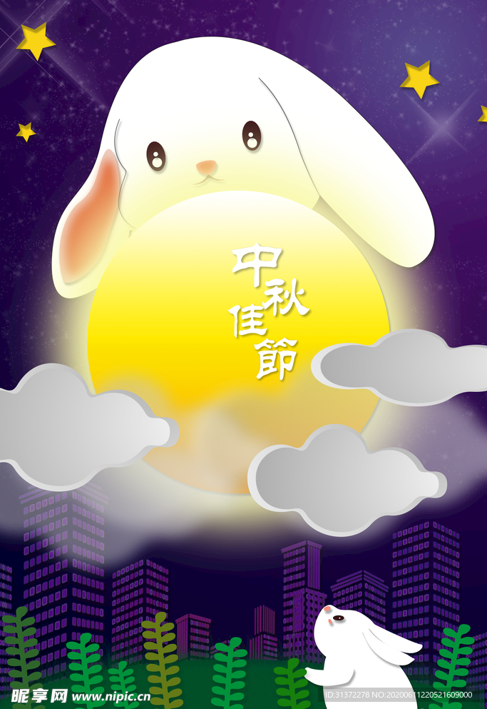 中秋节海报图片