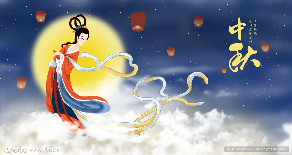 中秋节海报图片