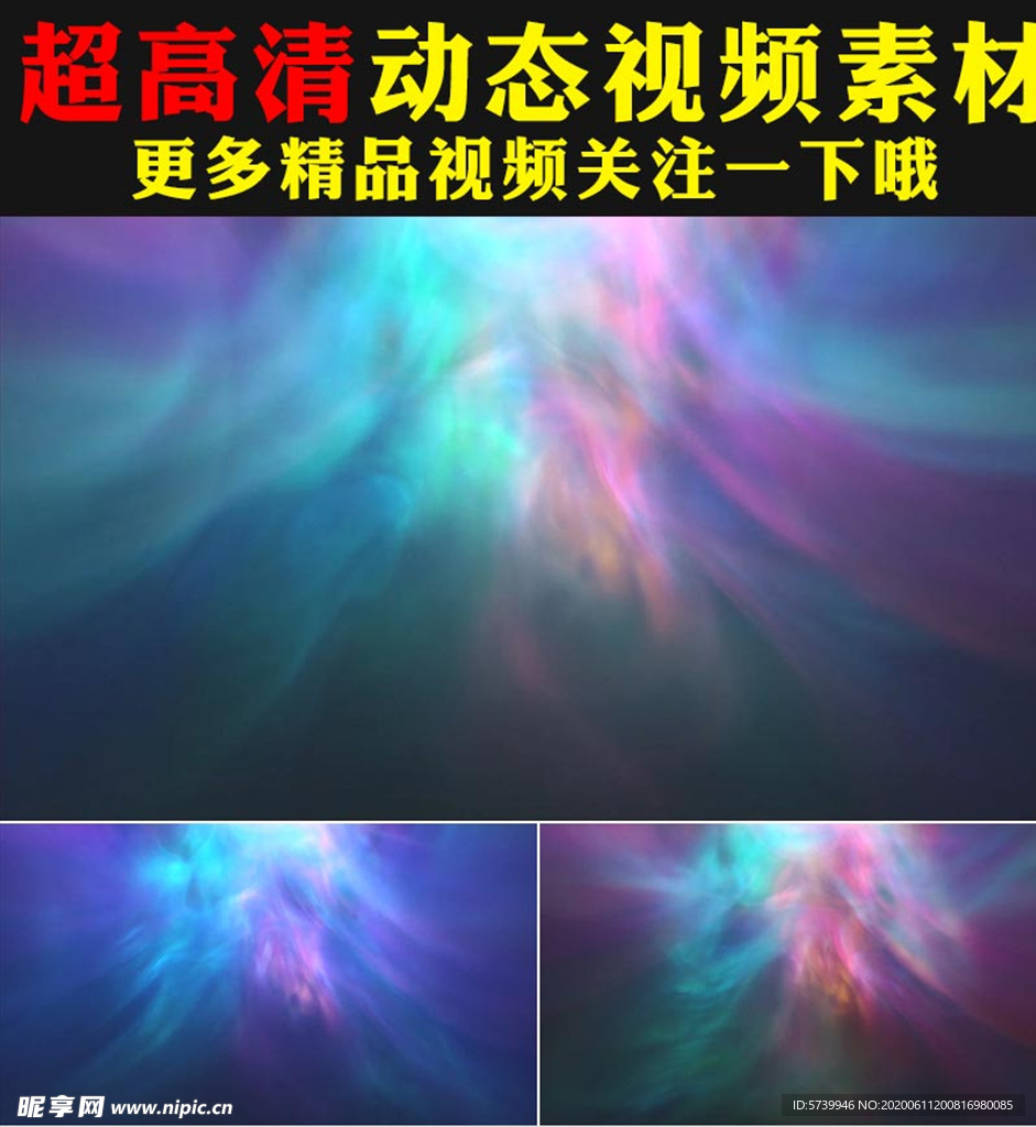 超酷七彩颜色光线动画背景视频