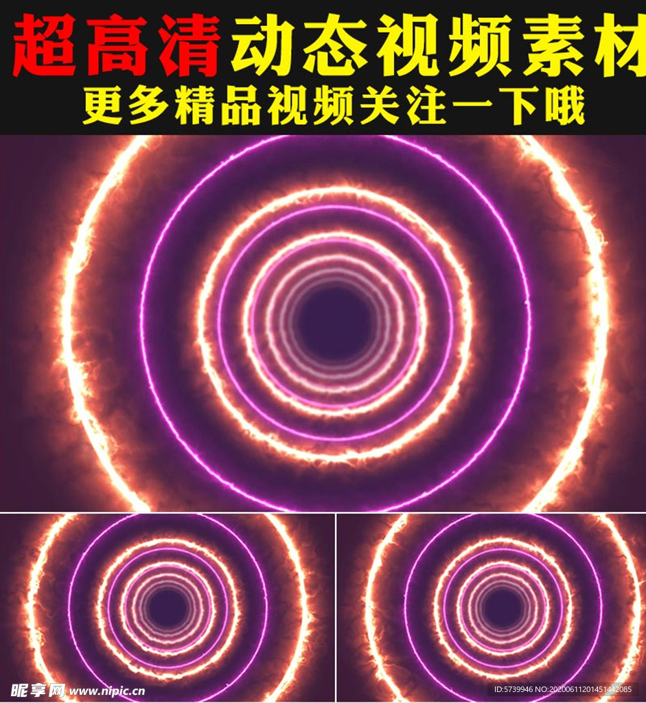 炫酷七彩光线火焰燃烧舞台视频