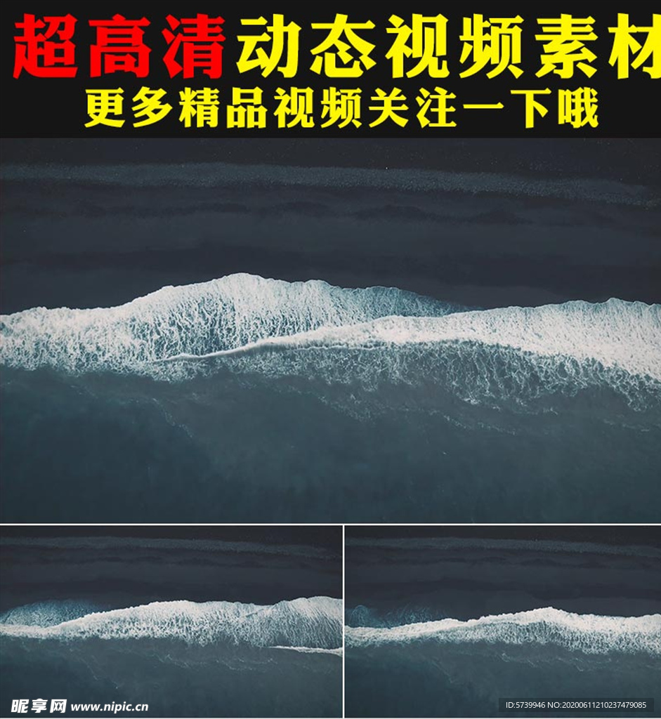 海滩白色浪花海水荡漾视频素材