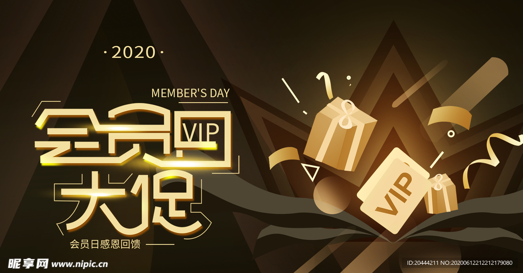 黑金风会员日促销横版背景
