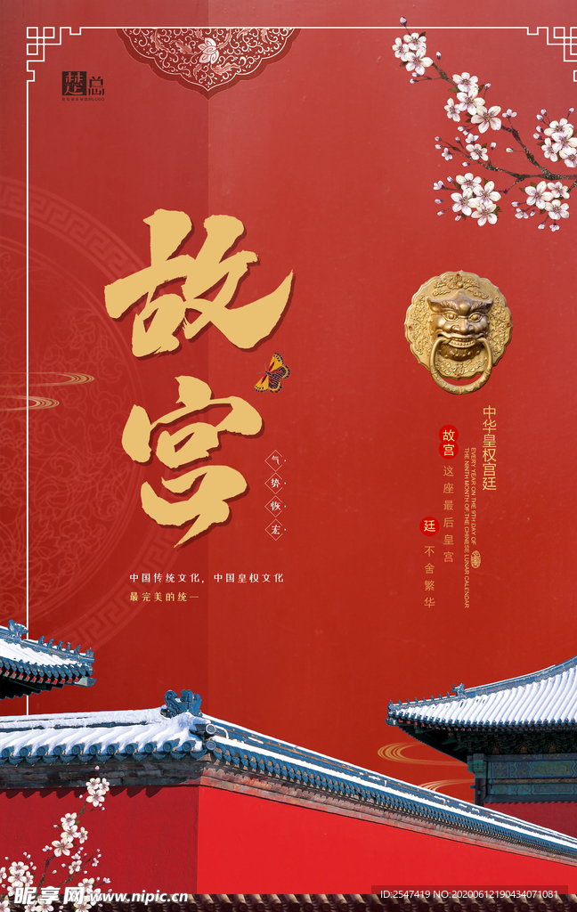 红色古典招贴海报