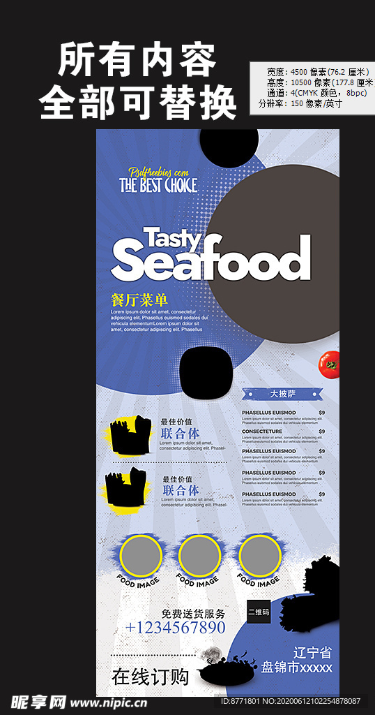 餐厅精品菜单海报展板图片