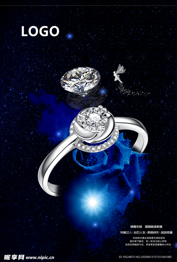 钻戒海报