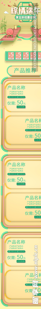 618首页  首页模板 手机端