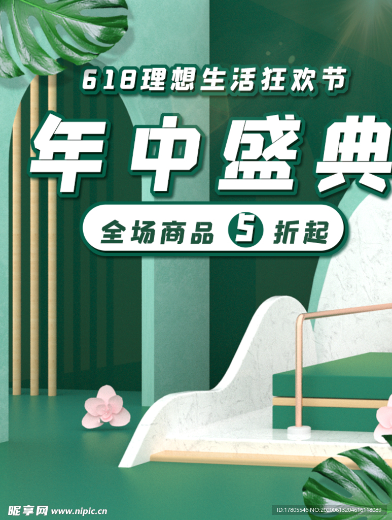 618首页  首页模板 手机端