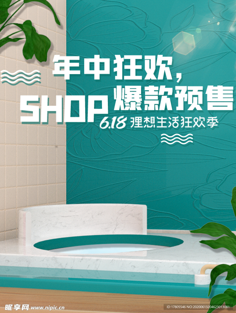 618首页  首页模板 手机端