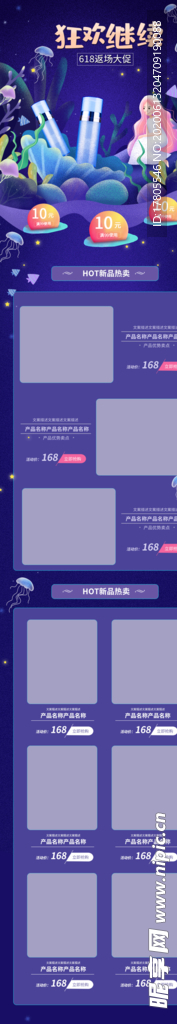 618首页  首页模板 手机端