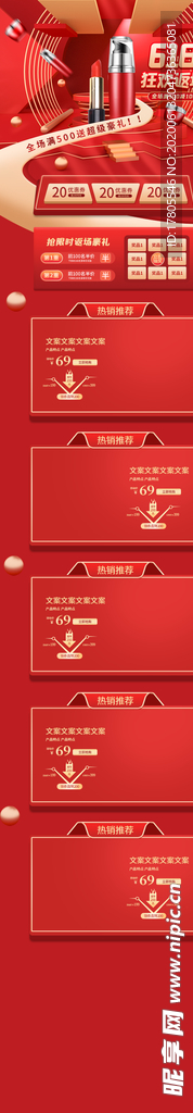 618首页  首页模板 手机端