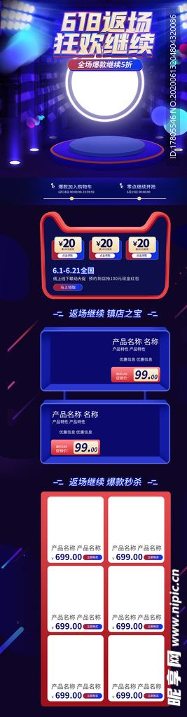 618首页  首页模板 手机端