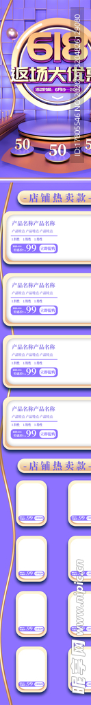 618首页  首页模板 手机端