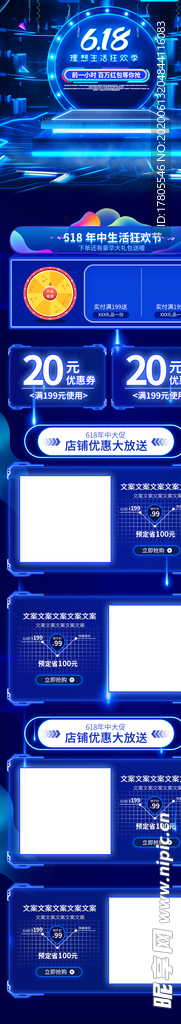 618首页  首页模板 手机端