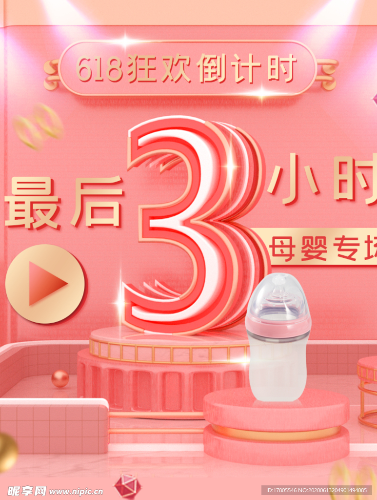 618首页  首页模板 手机端