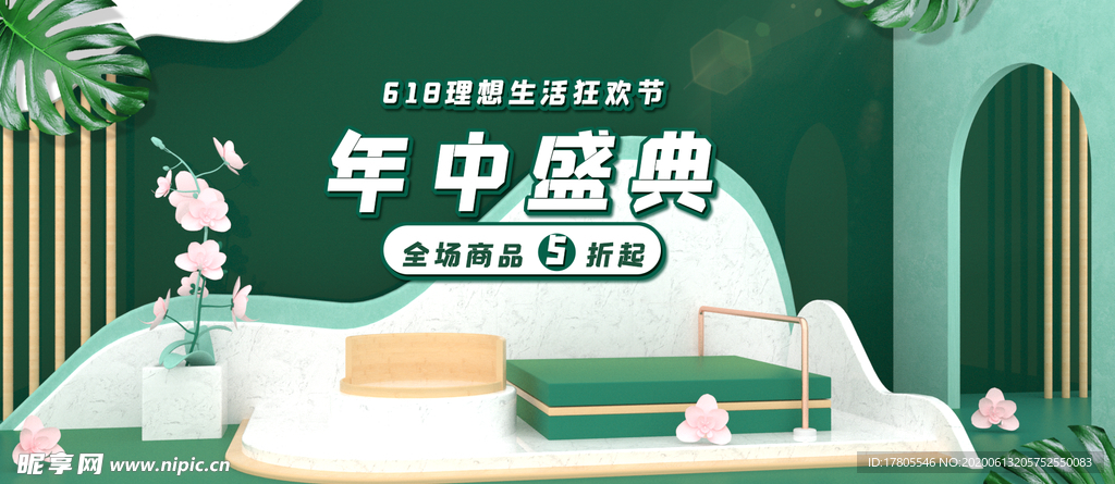 618首页  首页模板 PC端