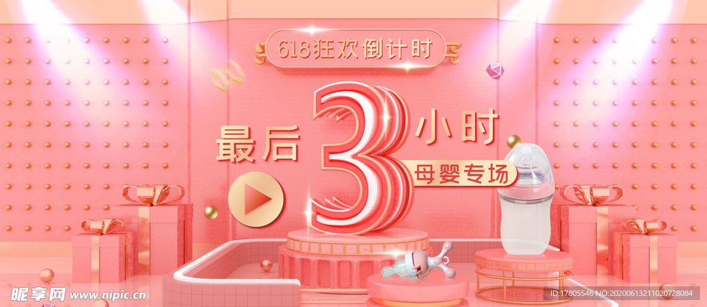 618首页 首页模板 PC端首