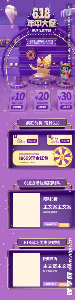 618首页 首页模板 PC端首