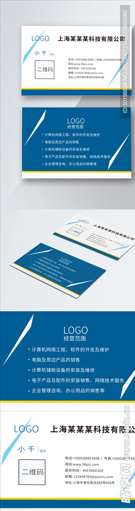 原创简约高端篮色商务名片