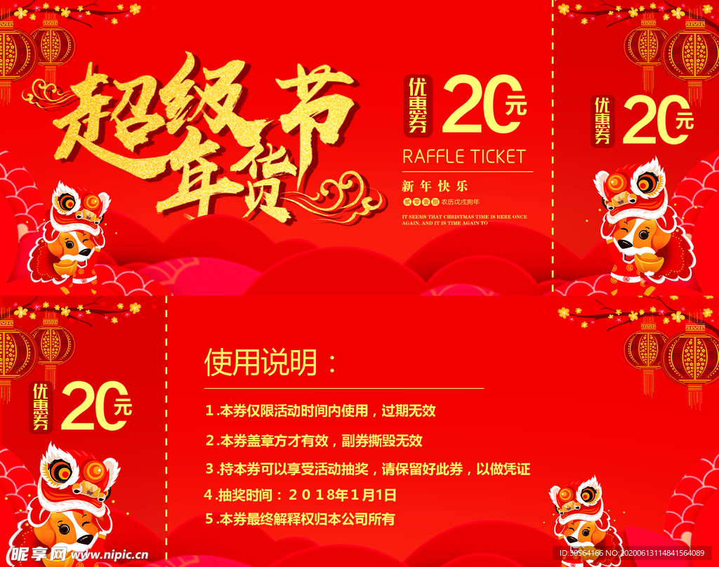 优惠券代金券现金券邀请函体验券