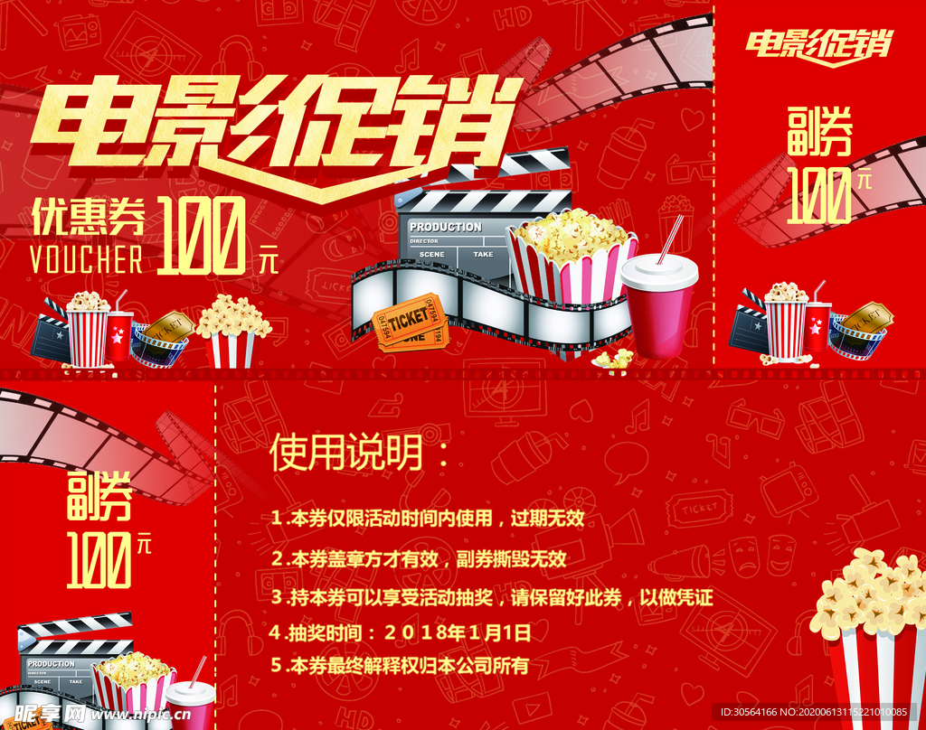 优惠券代金券现金券邀请函体验券