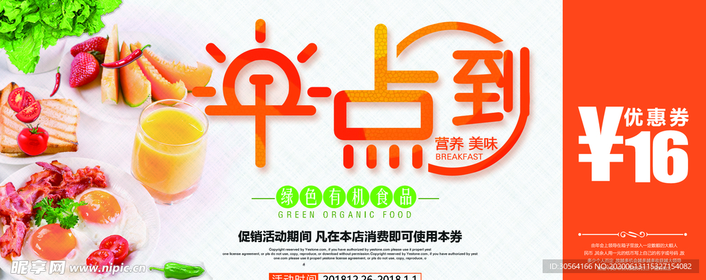 优惠券代金券现金券邀请函体验券