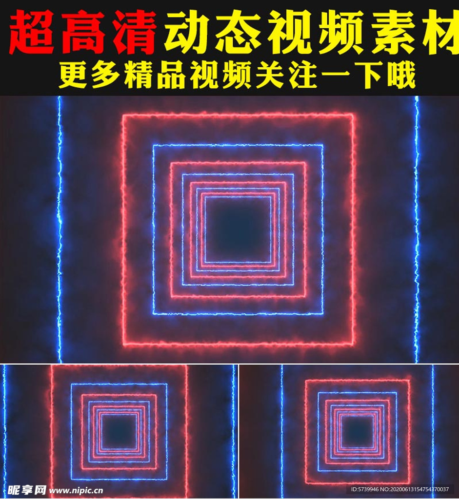 科技感霓虹灯光正方形动画视频