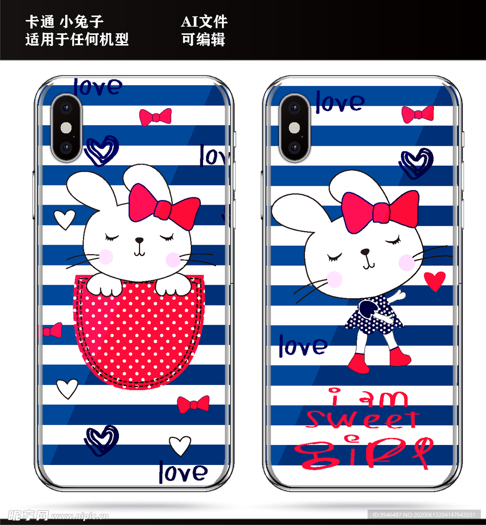 卡通 兔子 手机壳