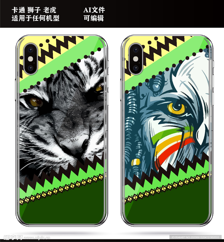 狮子 眼睛 手机壳