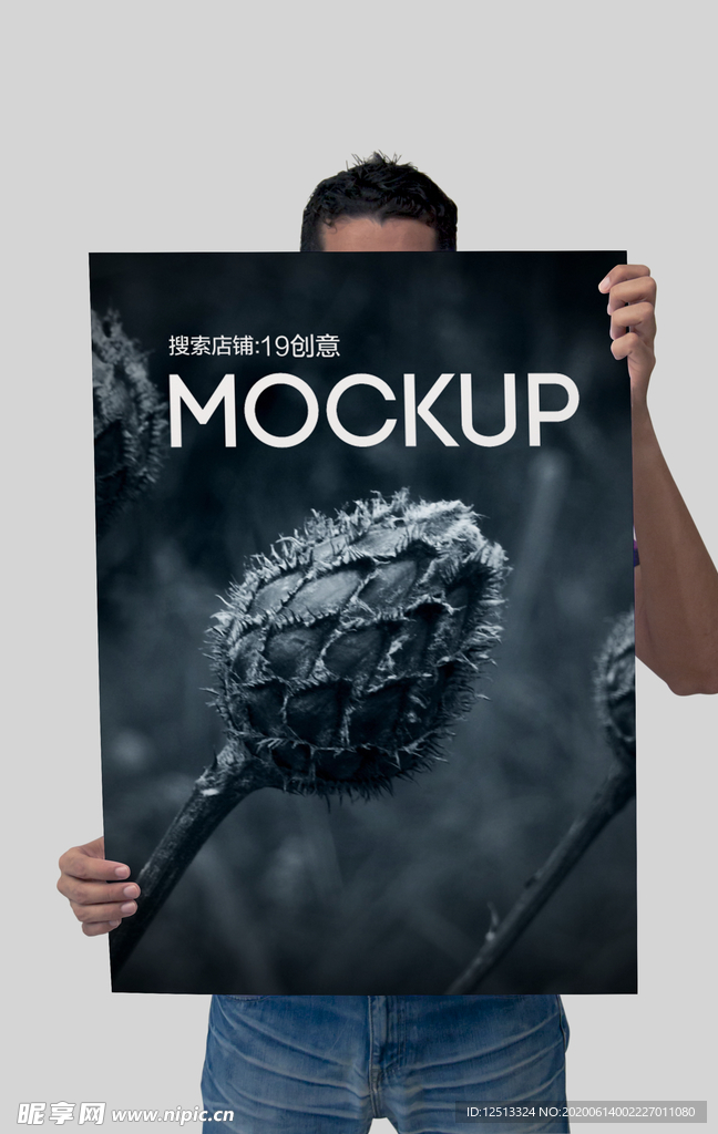 手持海报样机