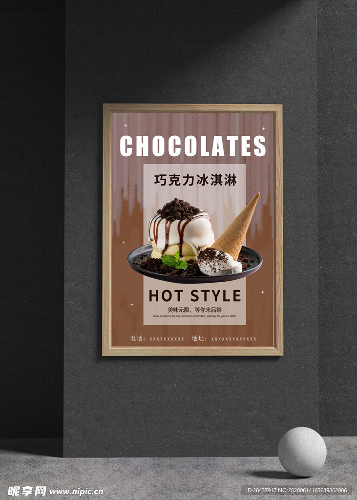 下午茶甜点海报