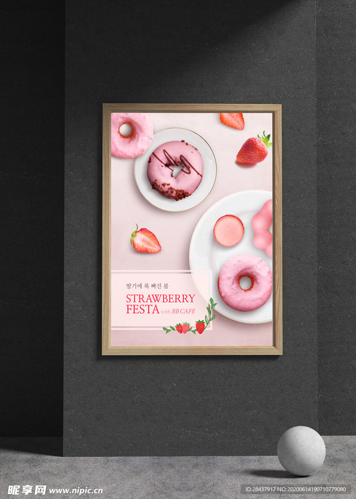 下午茶甜点海报