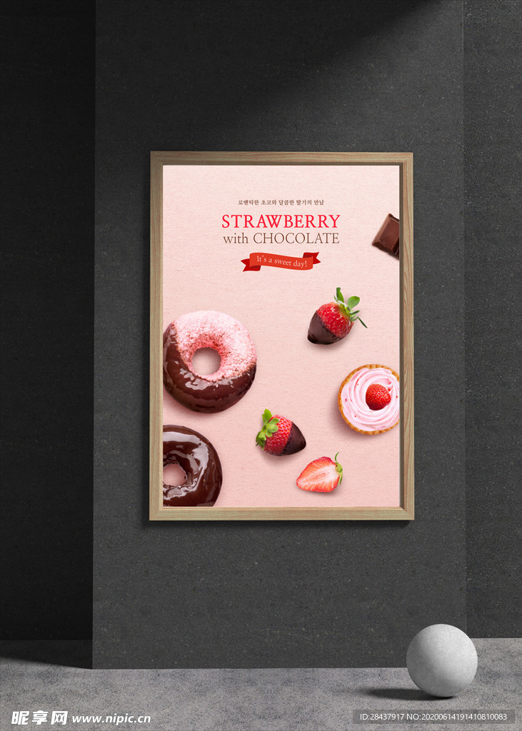 下午茶甜点海报