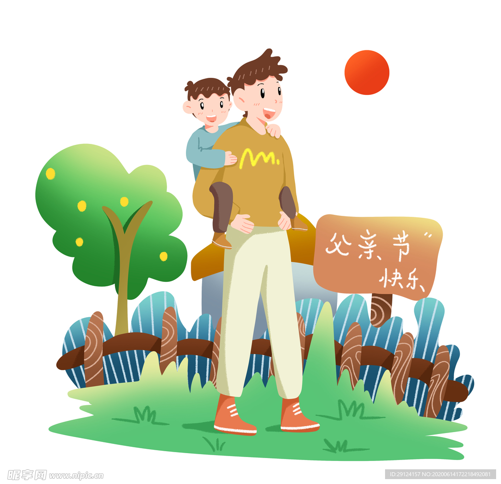 父亲节插画