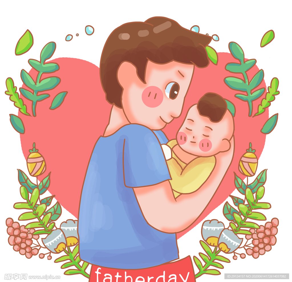 父亲节插画