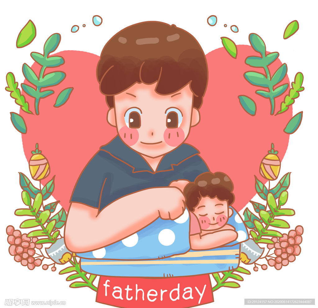 父亲节插画