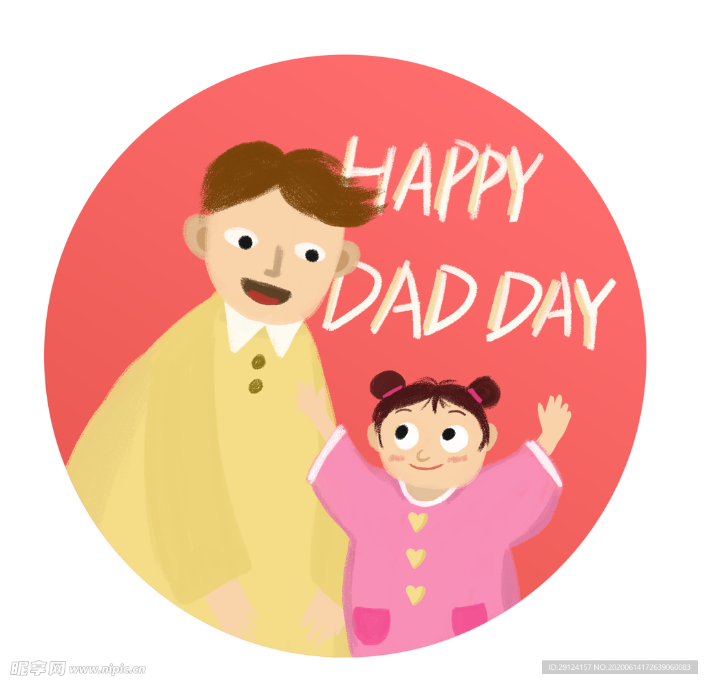 父亲节插画