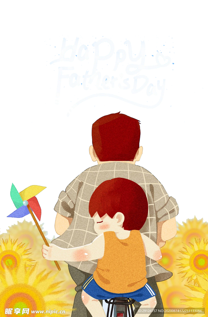 父亲节插画