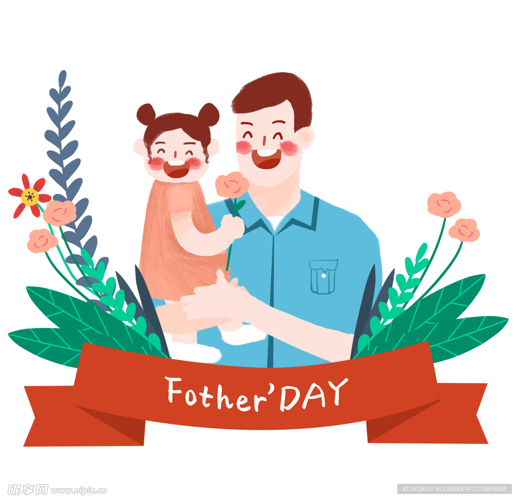 父亲节插画