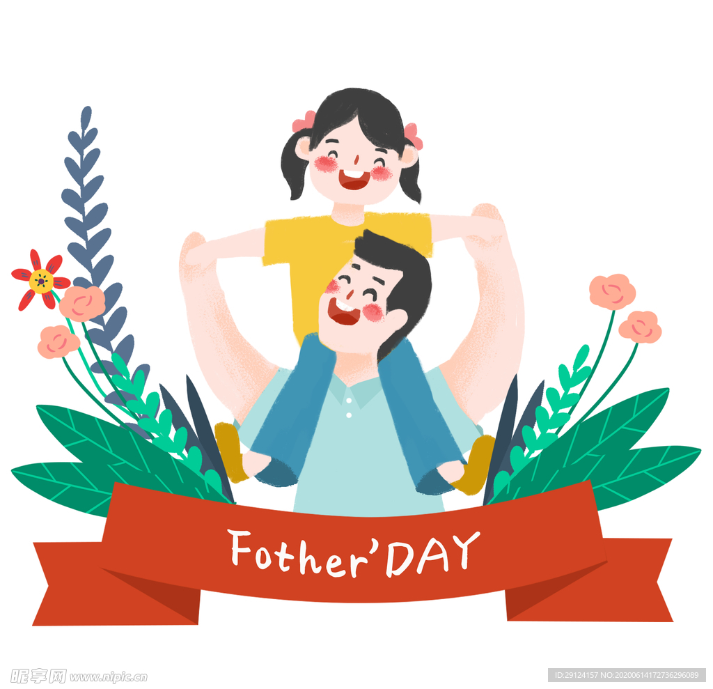 父亲节插画