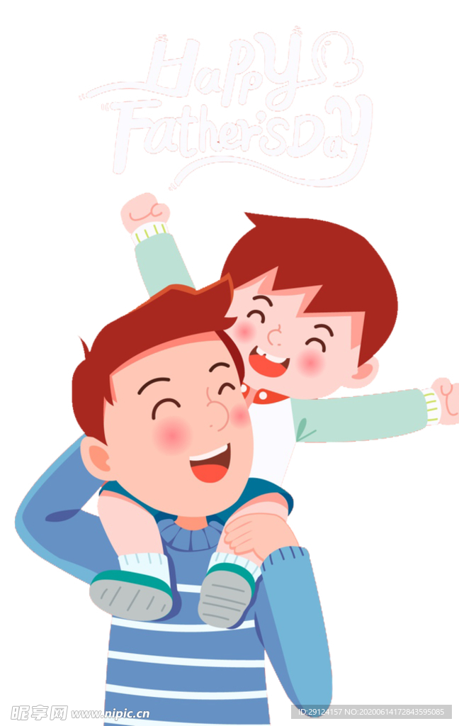 父亲节插画