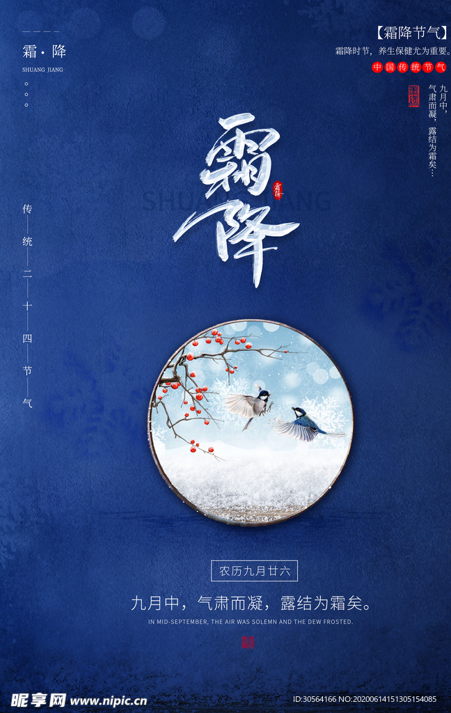 霜降套餐促销优惠活动海报