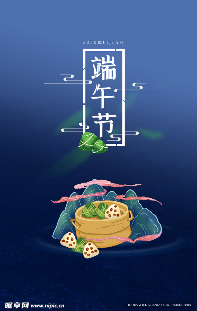 端午古风中国风传统节气海报