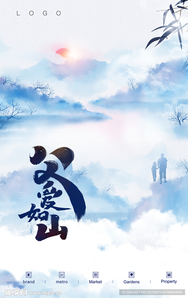 父亲节  父爱如山